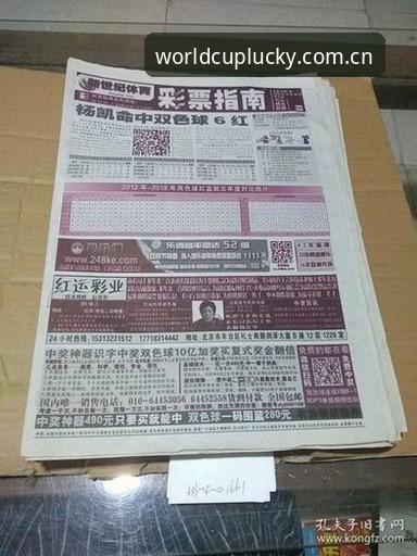 世界杯彩票正版官方下载完整指南：从安装到提现一步到位